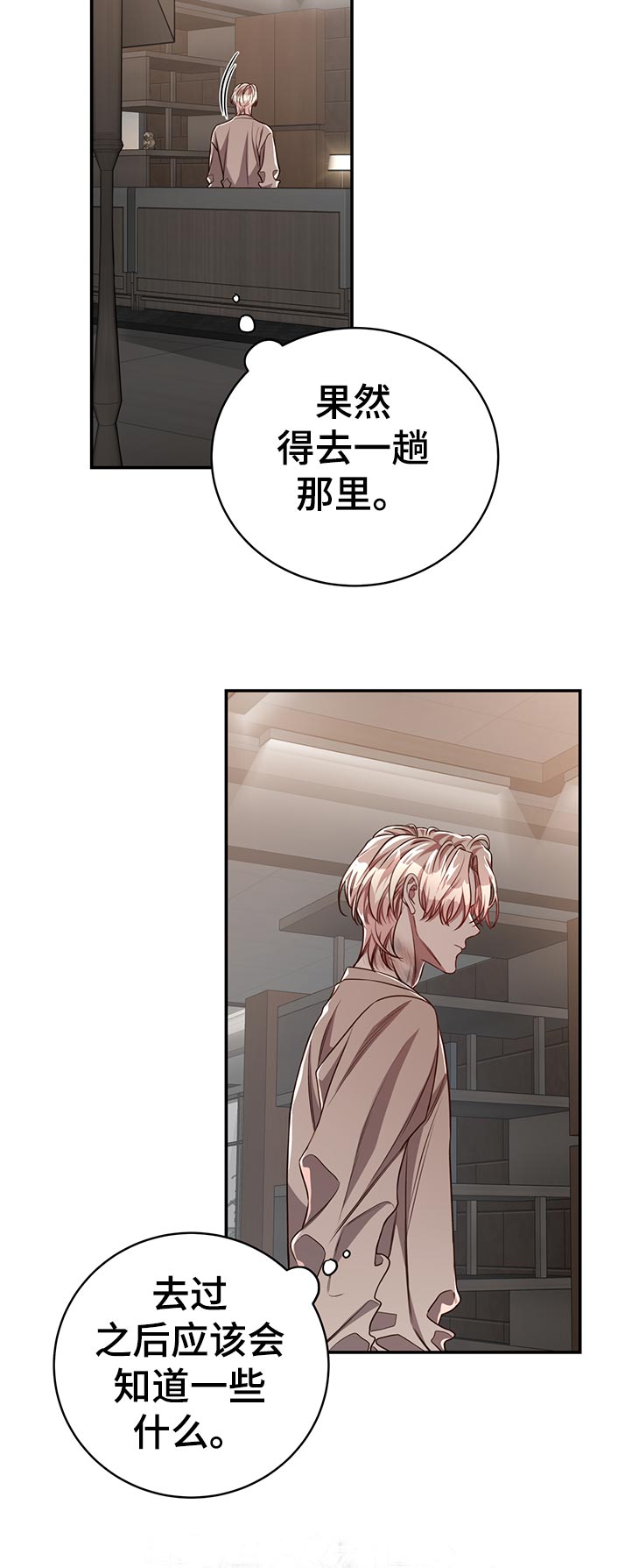 《纽约秘事》第71章【第二季】照看 第15页