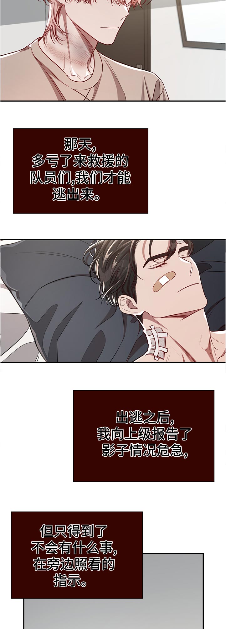 《纽约秘事》第71章【第二季】照看 第2页