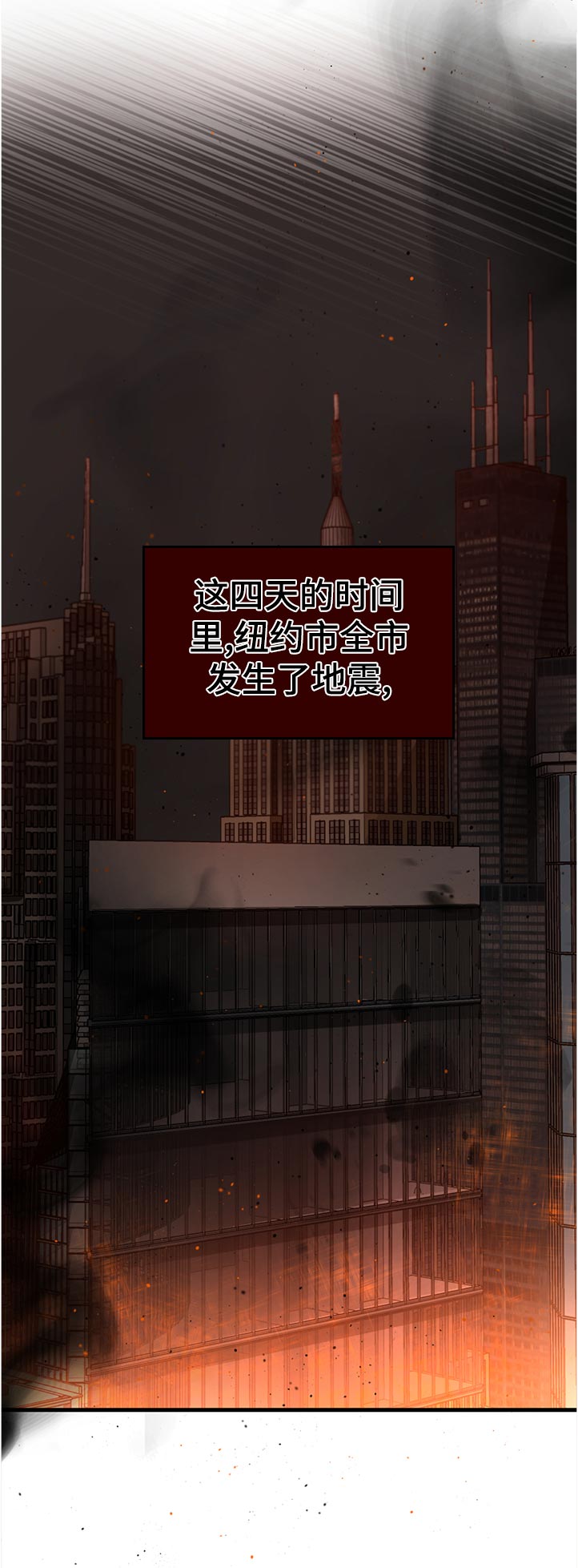 《纽约秘事》第71章【第二季】照看 第8页