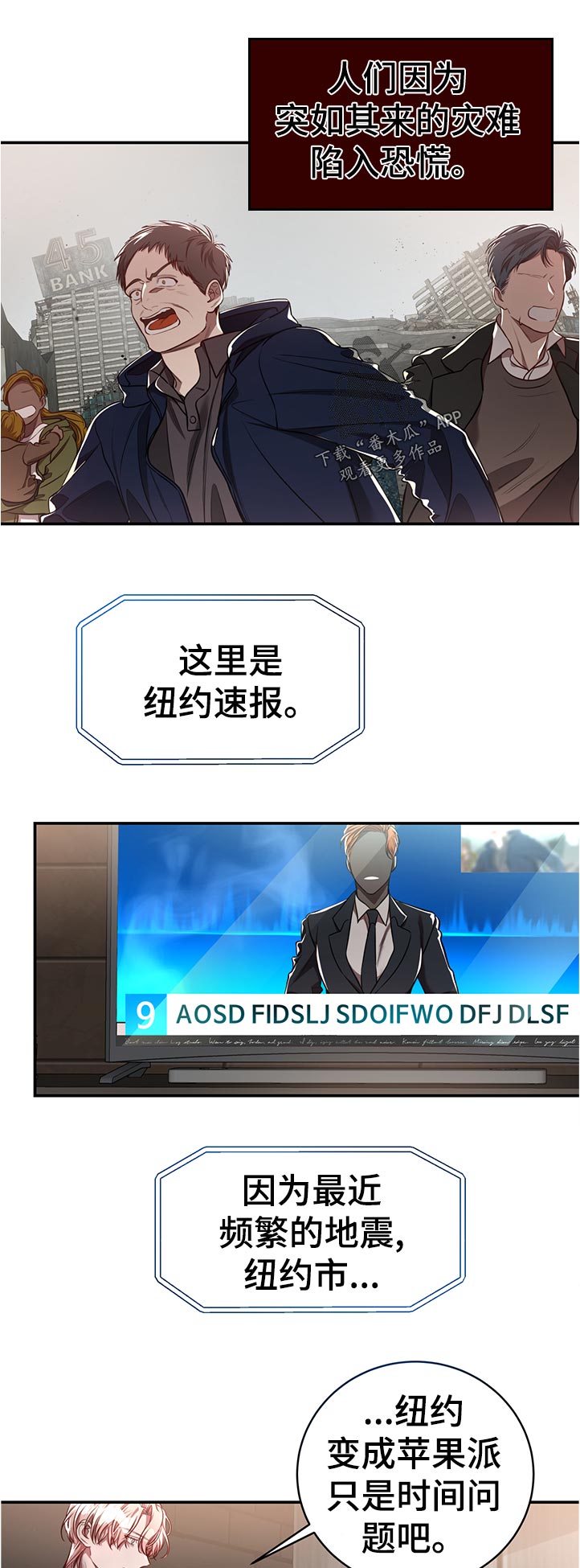 《纽约秘事》第71章【第二季】照看 第9页
