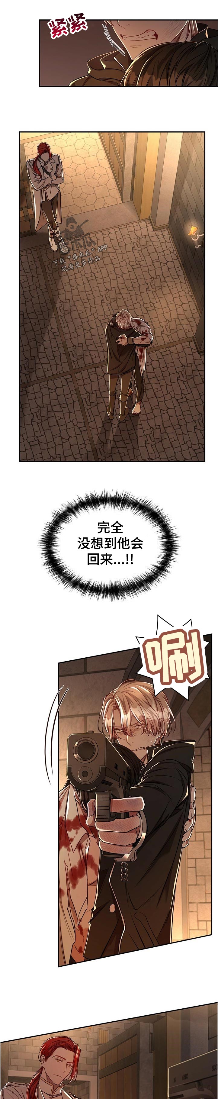 《纽约秘事》第69章【第二季】完全没想到 第1页