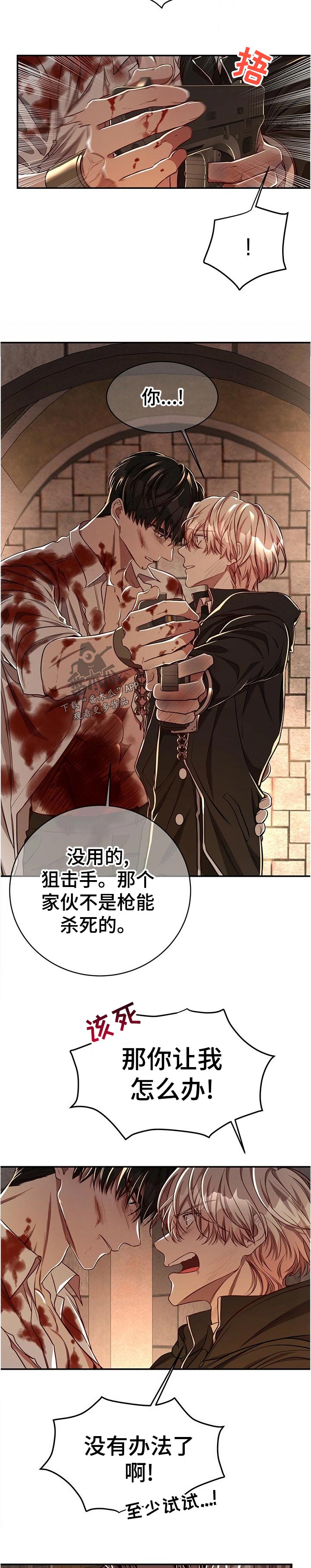 《纽约秘事》第69章【第二季】完全没想到 第3页