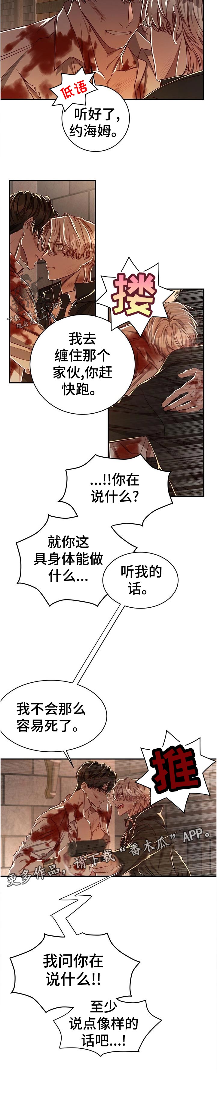 《纽约秘事》第69章【第二季】完全没想到 第4页