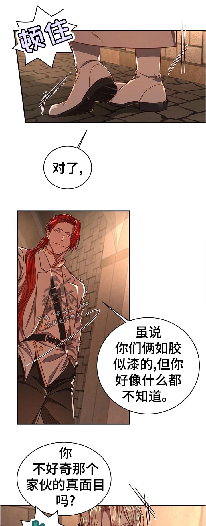 《纽约秘事》第70章【第二季】你担心也没用 第10页