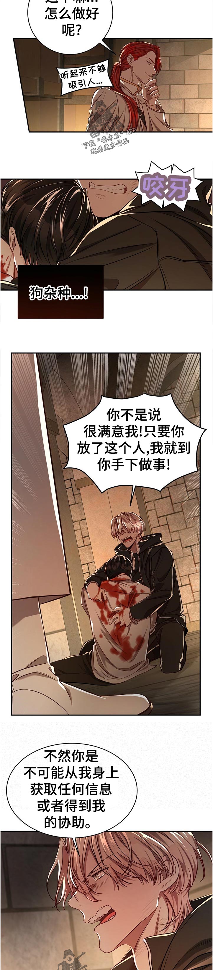 《纽约秘事》第70章【第二季】你担心也没用 第3页