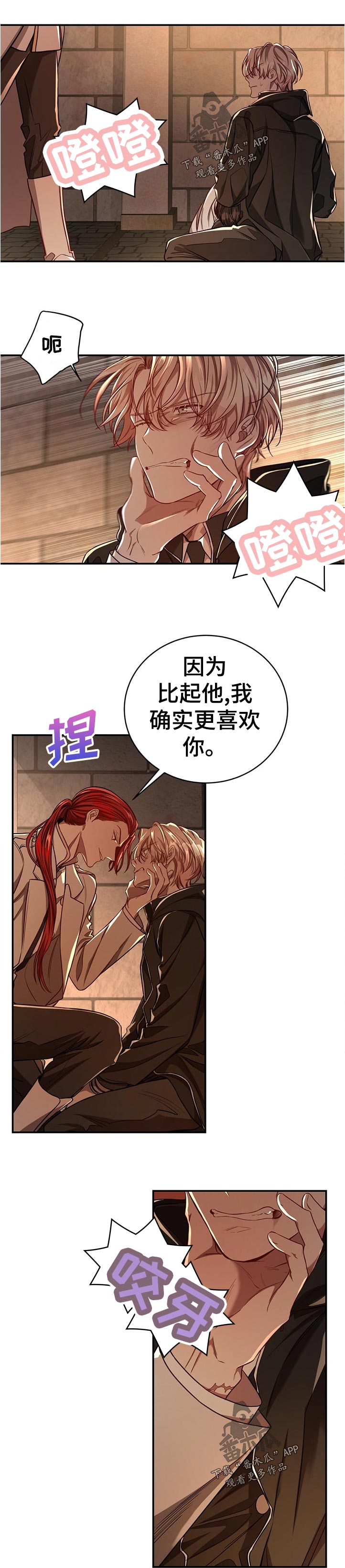 《纽约秘事》第70章【第二季】你担心也没用 第5页