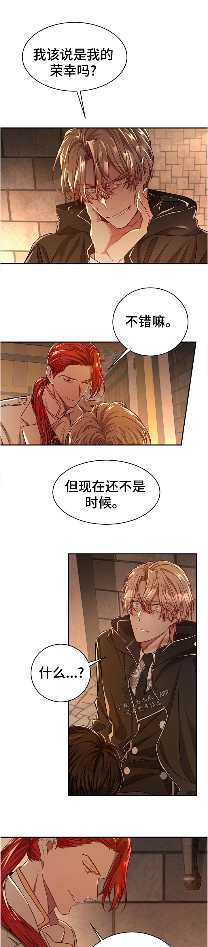 《纽约秘事》第70章【第二季】你担心也没用 第6页