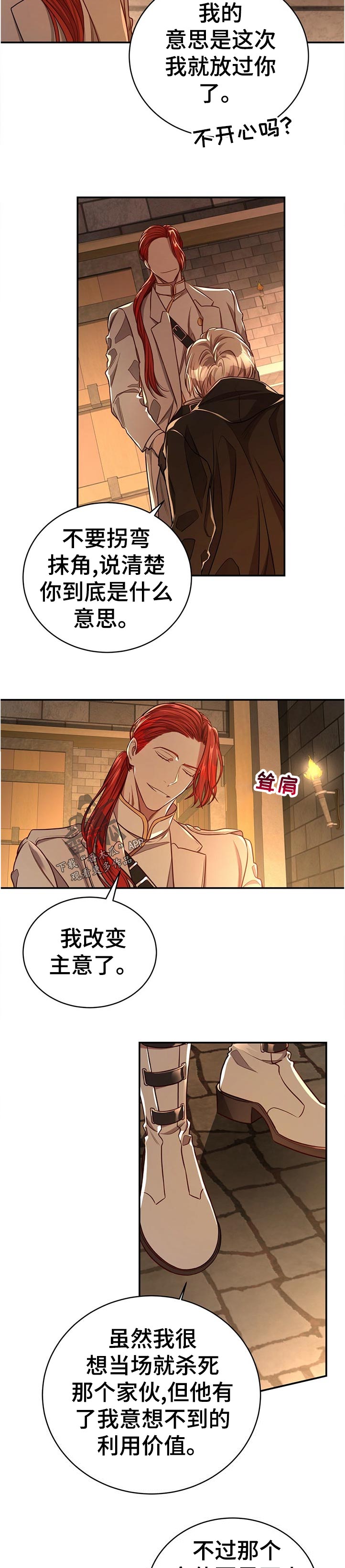 《纽约秘事》第70章【第二季】你担心也没用 第7页