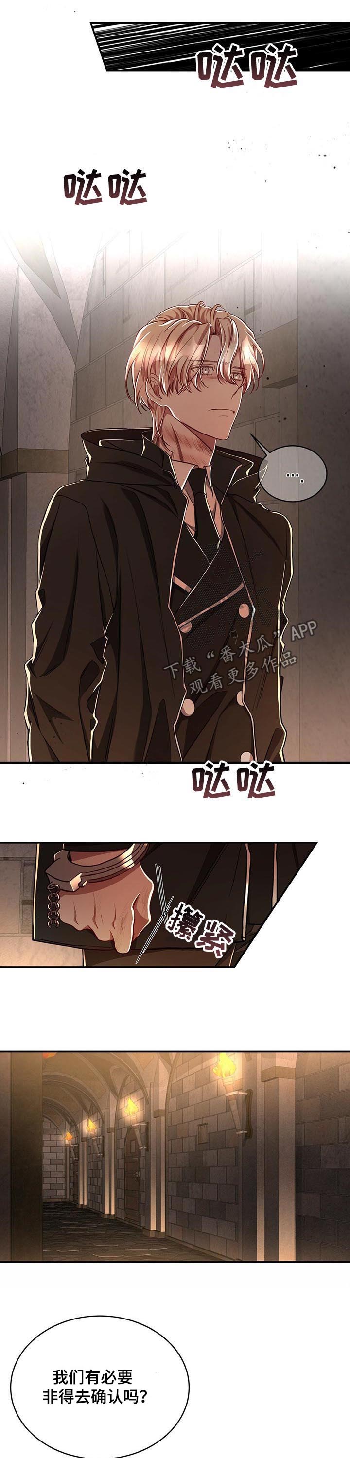 《纽约秘事》第67章【第二季】偷袭 第7页