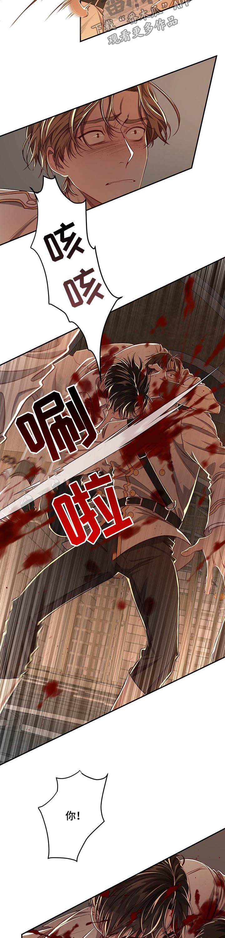 《纽约秘事》第67章【第二季】偷袭 第9页