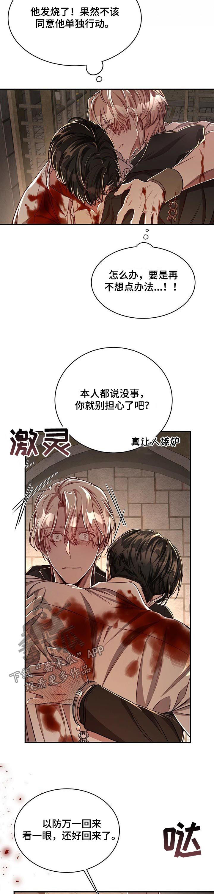 《纽约秘事》第68章【第二季】撞个正着 第11页