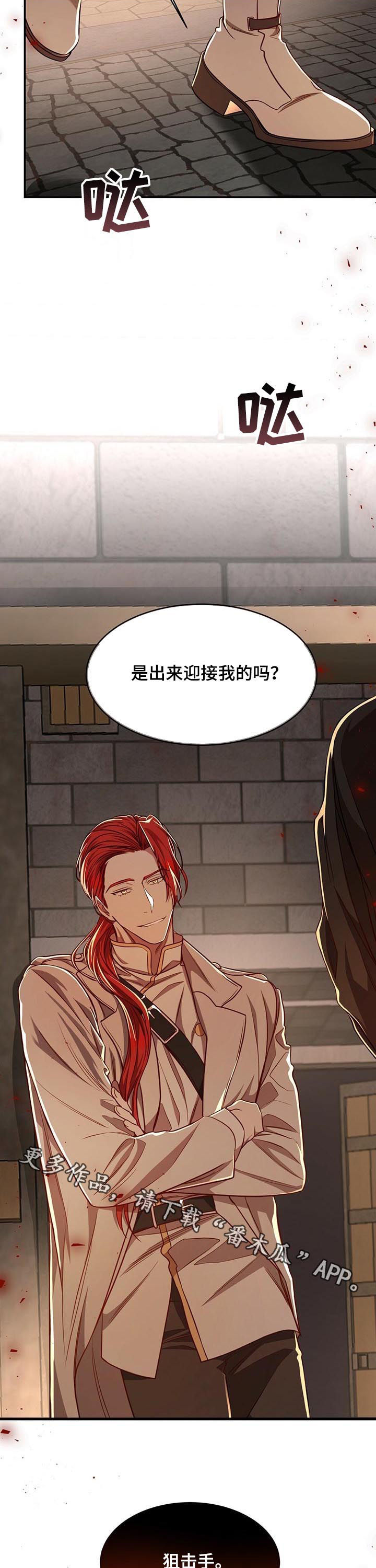 《纽约秘事》第68章【第二季】撞个正着 第12页