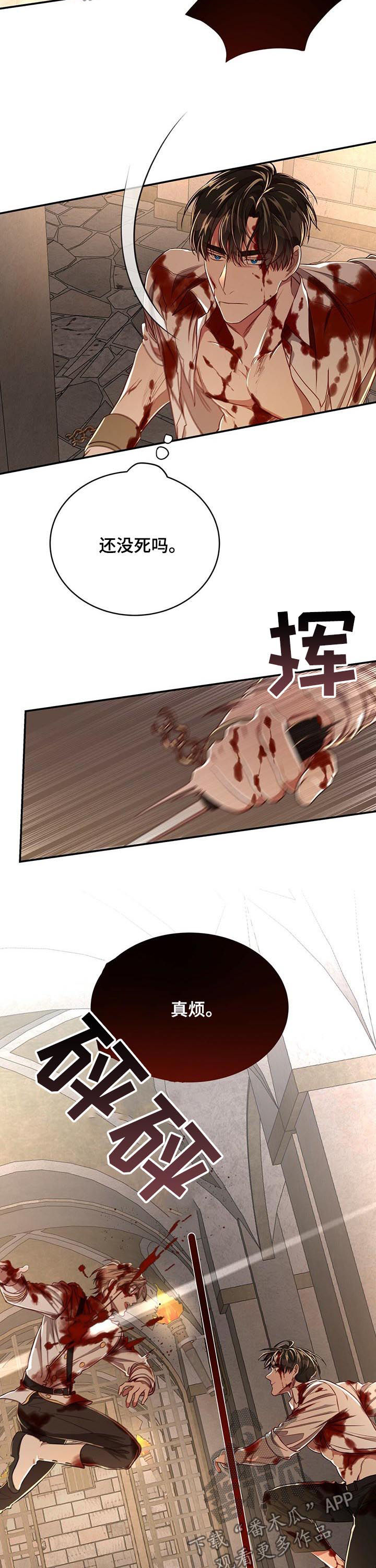 《纽约秘事》第68章【第二季】撞个正着 第2页