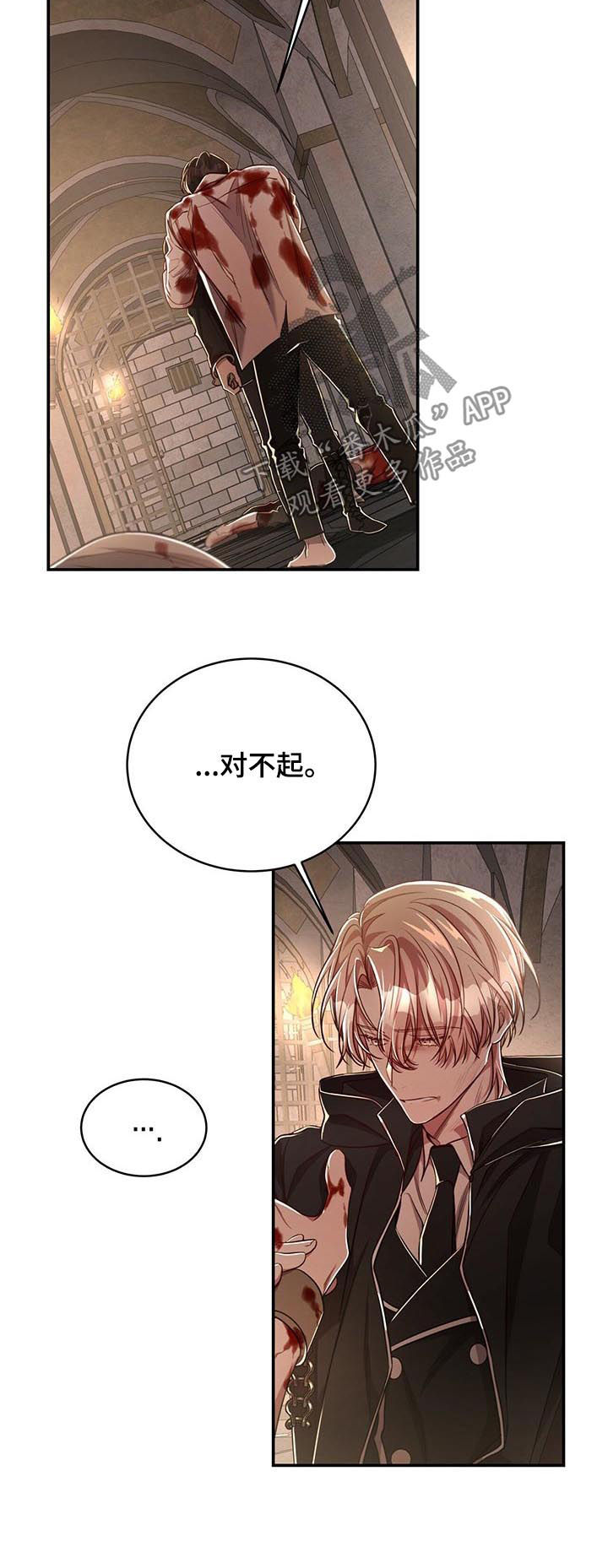 《纽约秘事》第68章【第二季】撞个正着 第6页