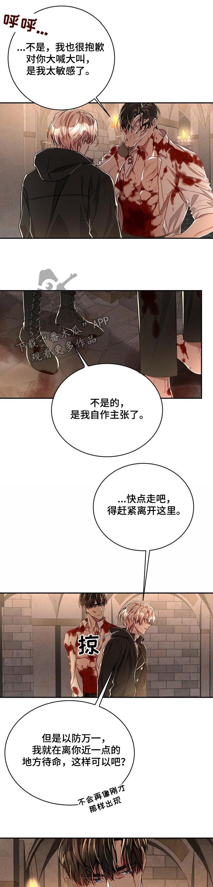 《纽约秘事》第68章【第二季】撞个正着 第7页