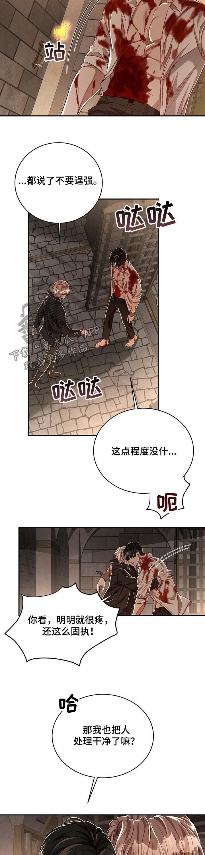 《纽约秘事》第68章【第二季】撞个正着 第9页