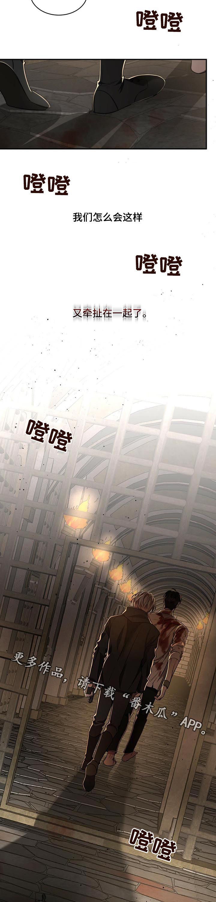 《纽约秘事》第66章【第二季】代号影子 第10页