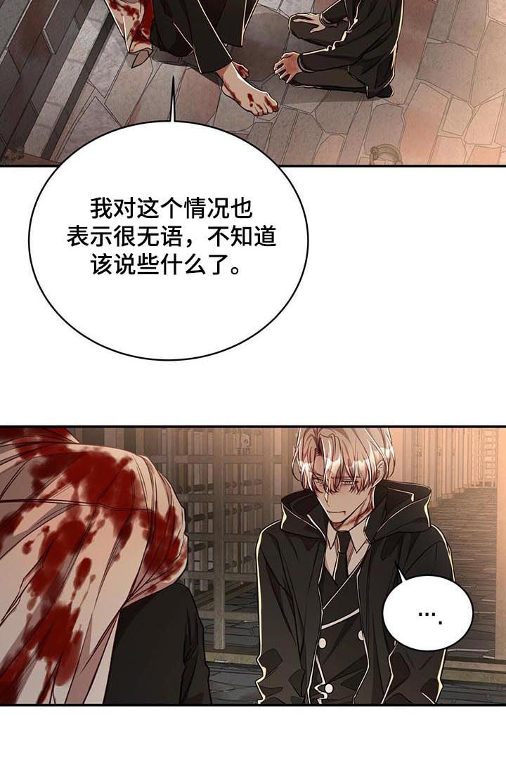 《纽约秘事》第66章【第二季】代号影子 第6页