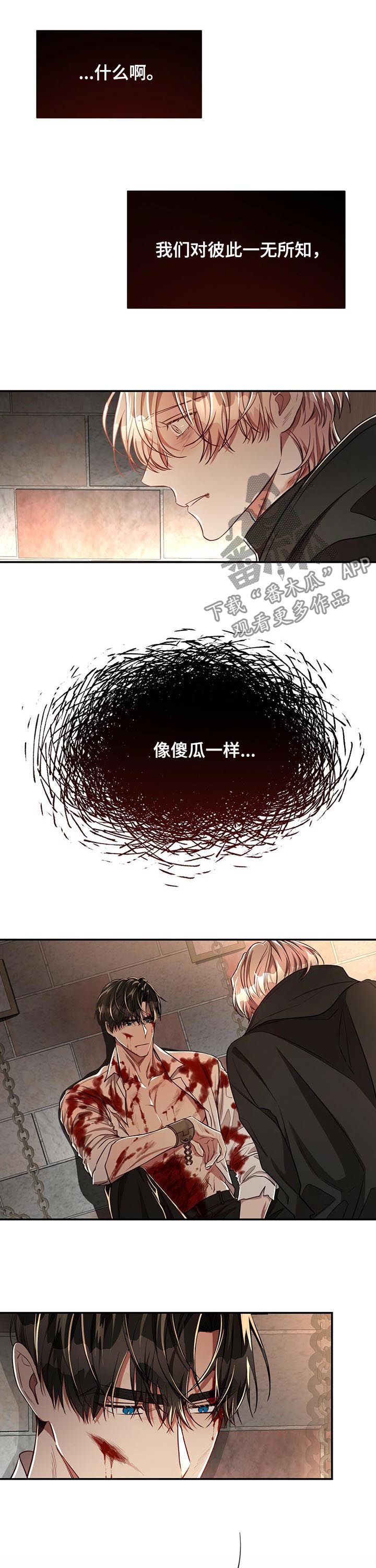 《纽约秘事》第66章【第二季】代号影子 第7页