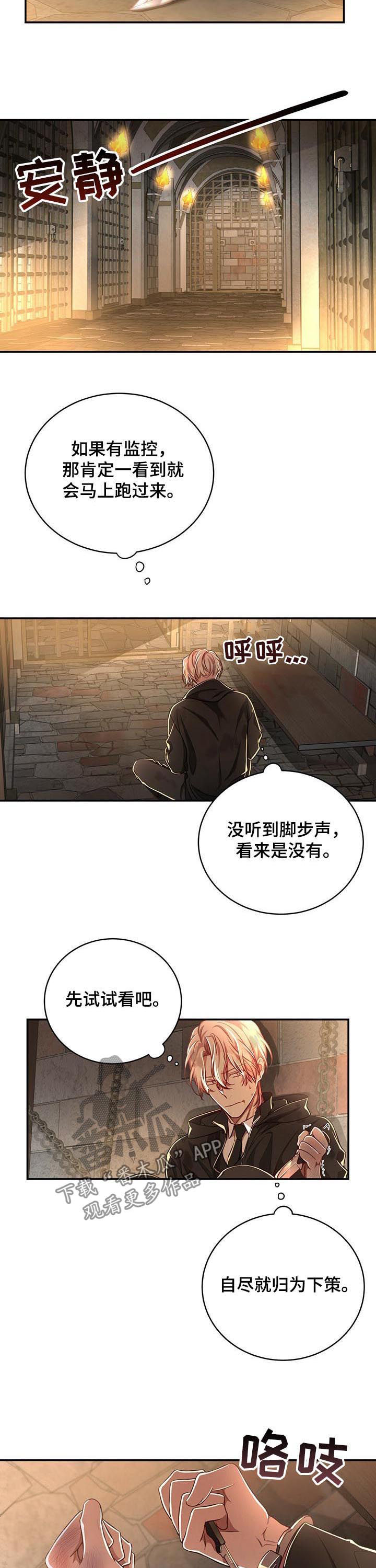 《纽约秘事》第64章【第二季】意想不到的人 第2页