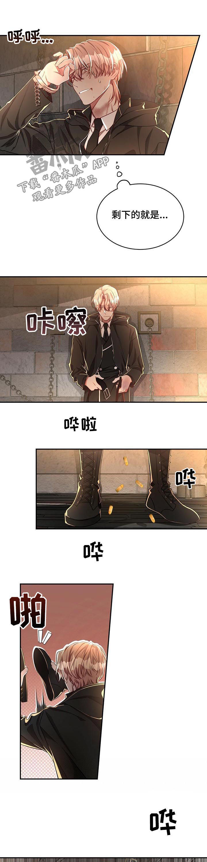 《纽约秘事》第64章【第二季】意想不到的人 第5页