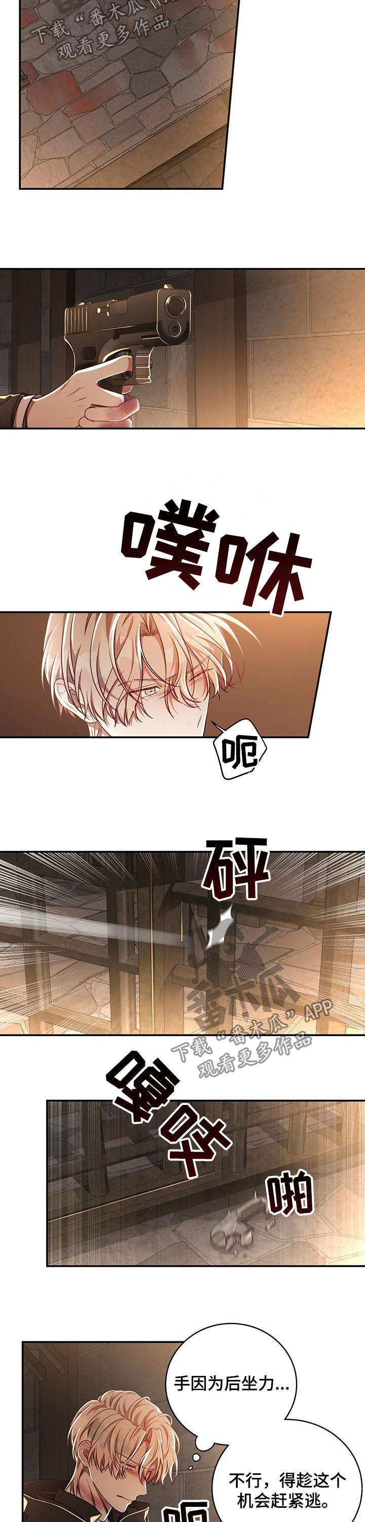 《纽约秘事》第64章【第二季】意想不到的人 第7页