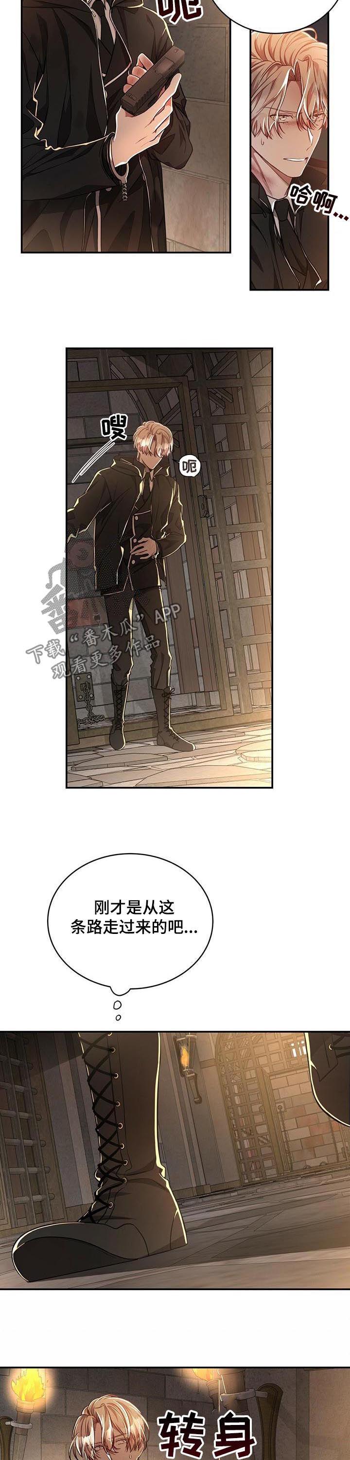 《纽约秘事》第64章【第二季】意想不到的人 第8页