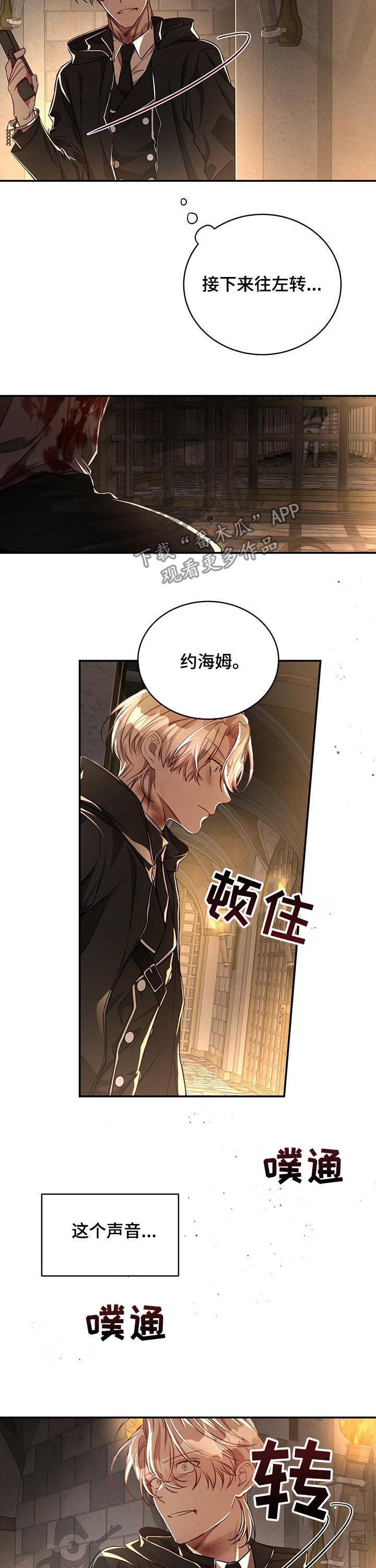 《纽约秘事》第64章【第二季】意想不到的人 第9页