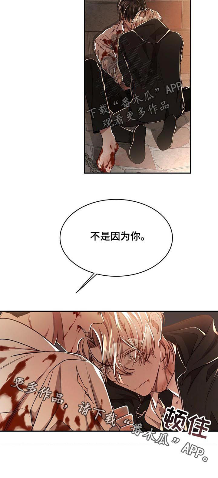 《纽约秘事》第65章【第二季】不是因为你 第10页