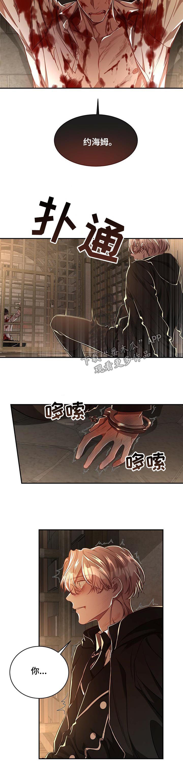 《纽约秘事》第65章【第二季】不是因为你 第2页