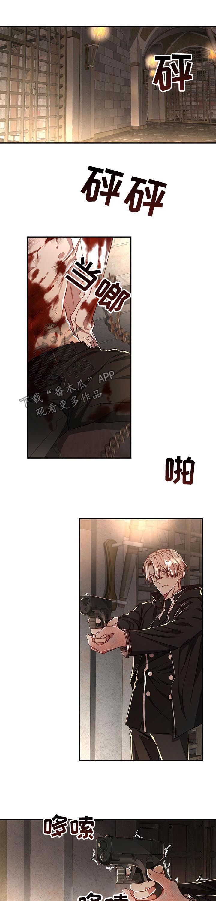《纽约秘事》第65章【第二季】不是因为你 第6页