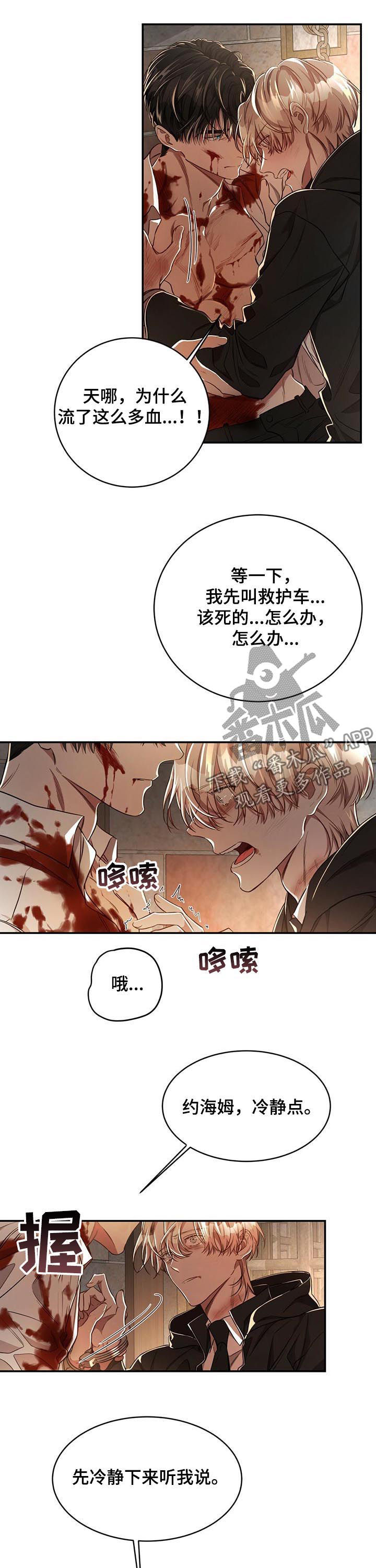 《纽约秘事》第65章【第二季】不是因为你 第8页