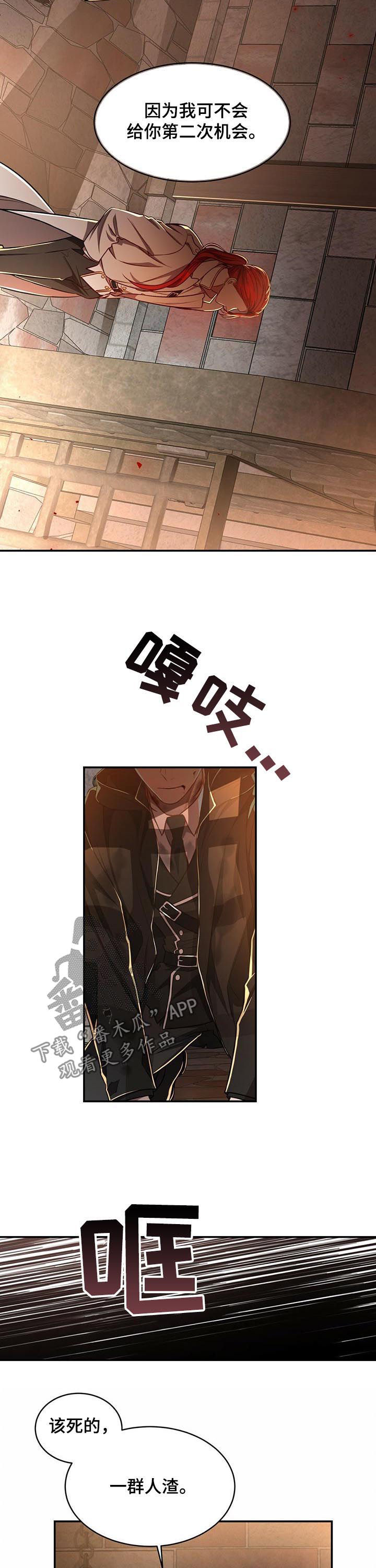 《纽约秘事》第63章【第二季】被擒 第10页