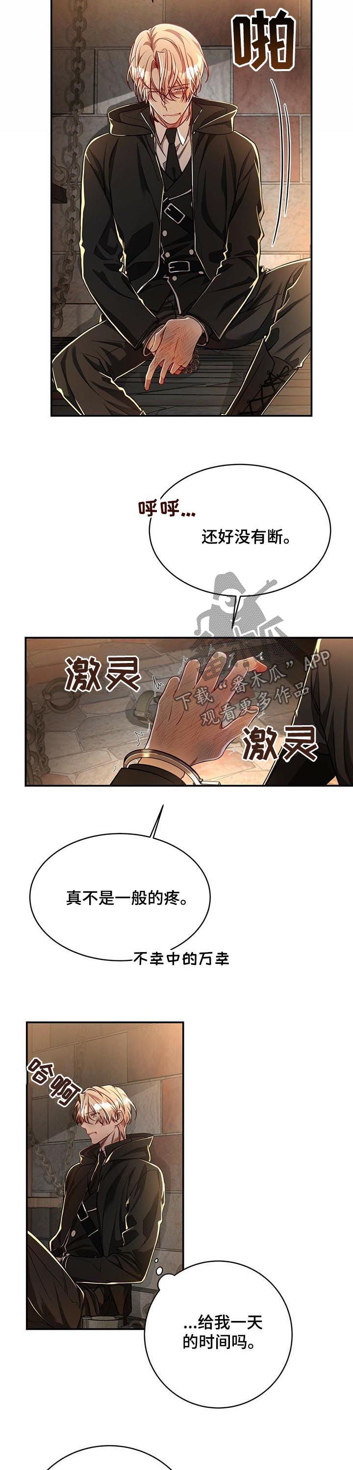 《纽约秘事》第63章【第二季】被擒 第11页