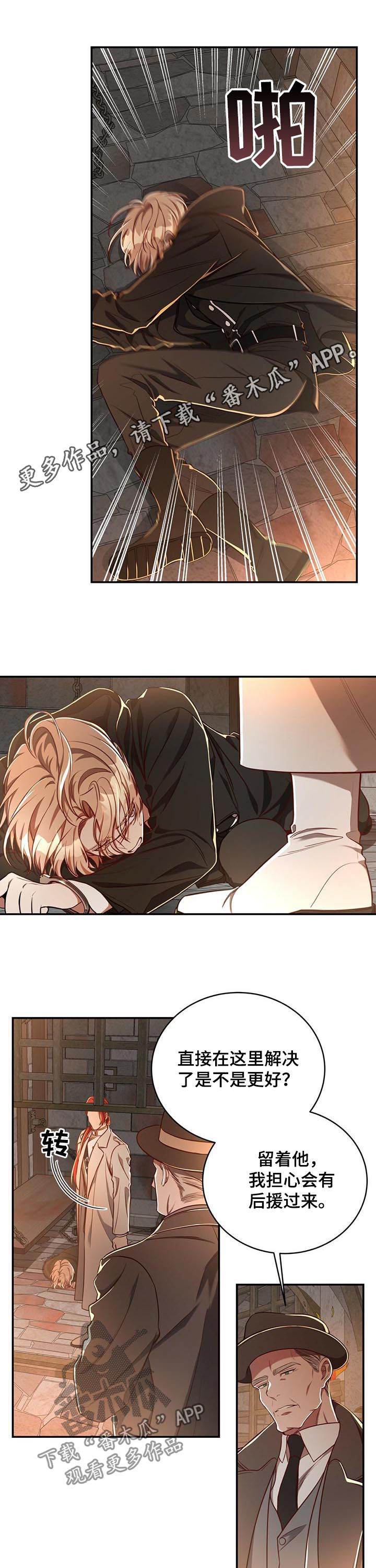 《纽约秘事》第63章【第二季】被擒 第1页