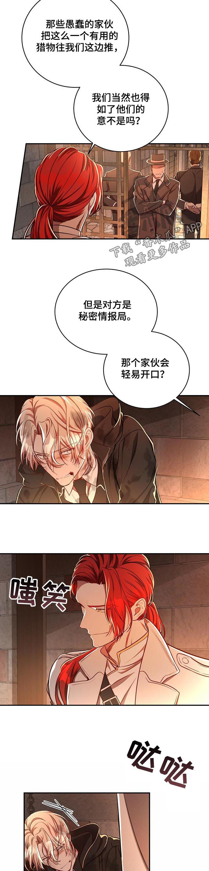《纽约秘事》第63章【第二季】被擒 第3页