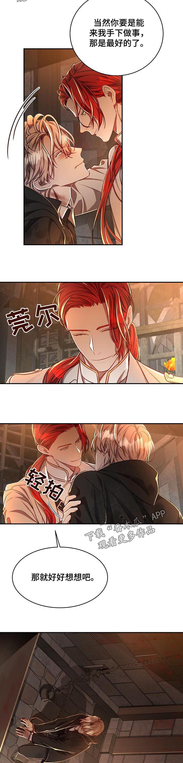 《纽约秘事》第63章【第二季】被擒 第9页