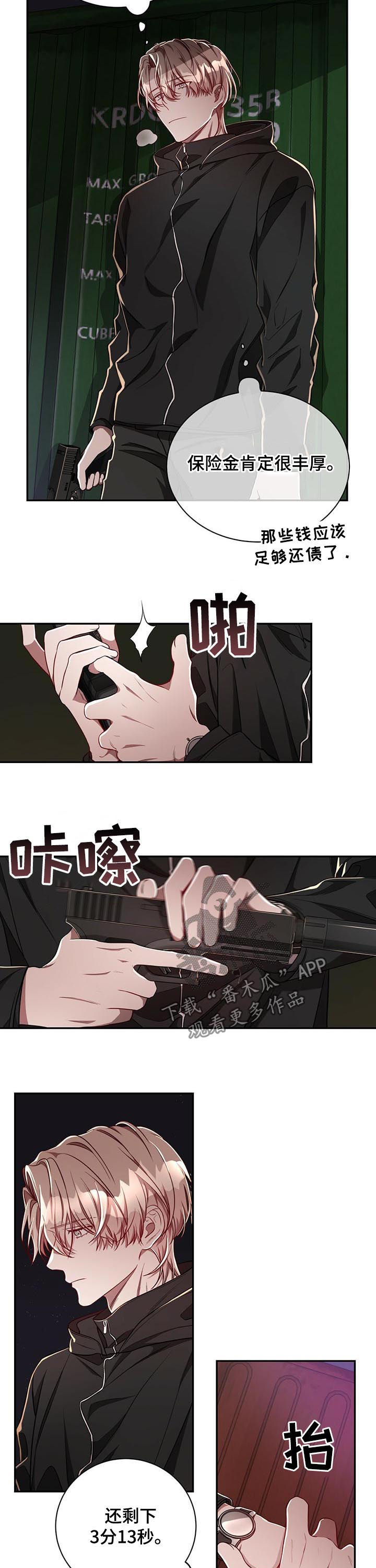 《纽约秘事》第61章【第二季】暗杀任务 第9页