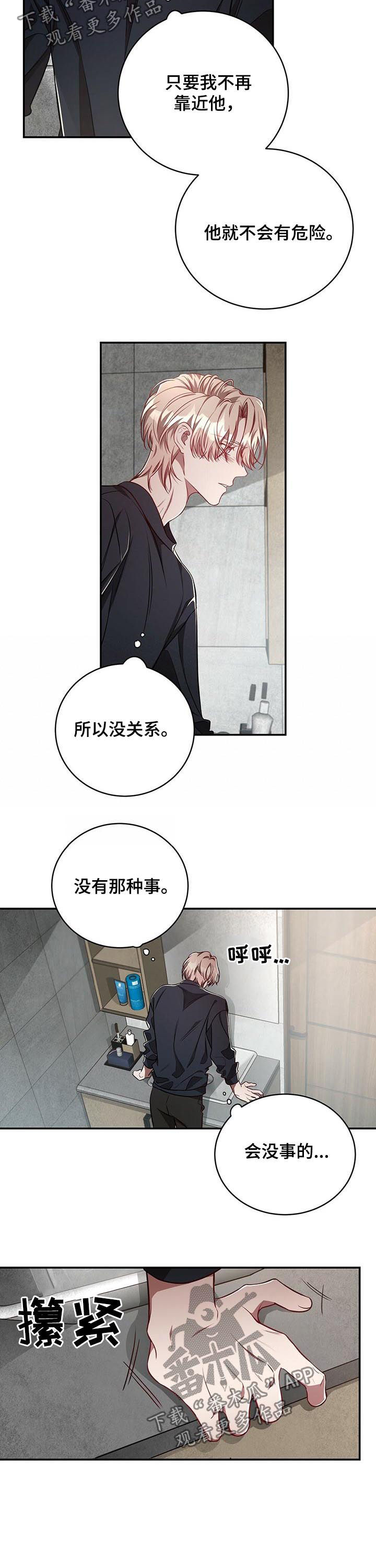 《纽约秘事》第60章【第二季】完美结束 第2页