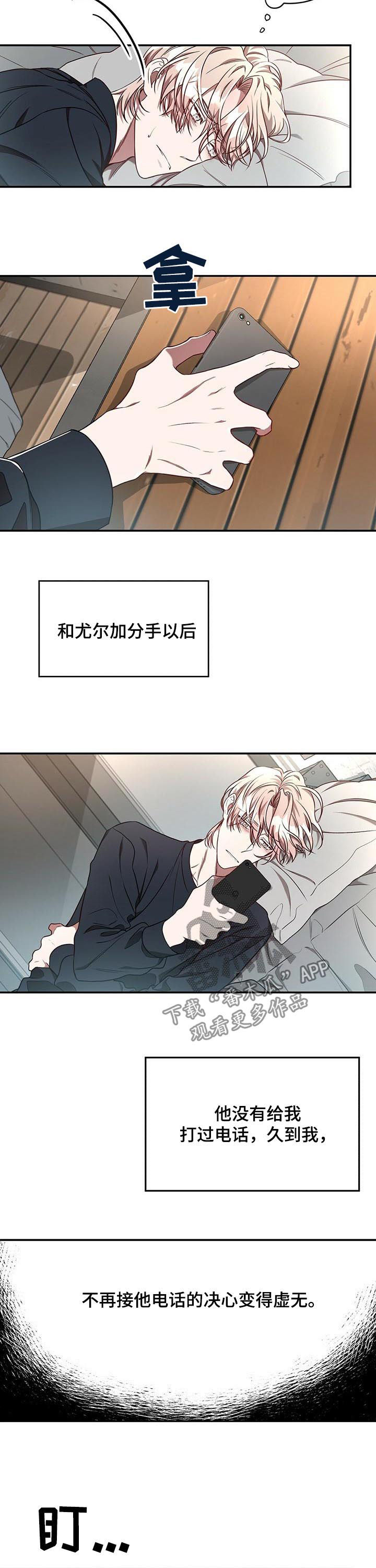 《纽约秘事》第60章【第二季】完美结束 第4页