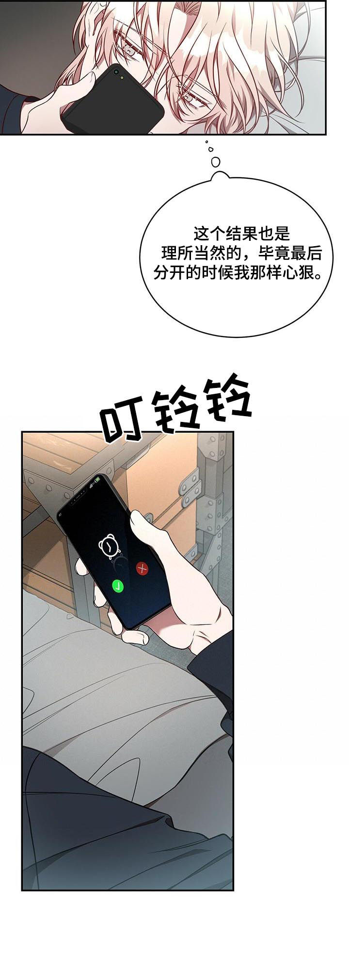 《纽约秘事》第60章【第二季】完美结束 第5页