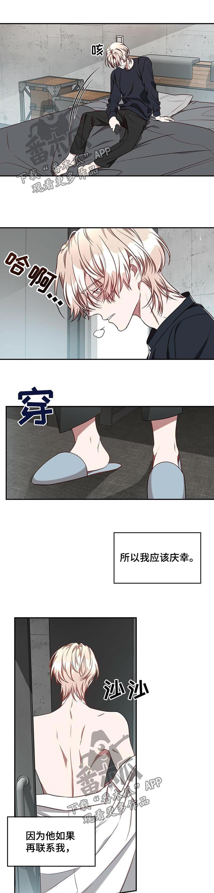 《纽约秘事》第60章【第二季】完美结束 第6页