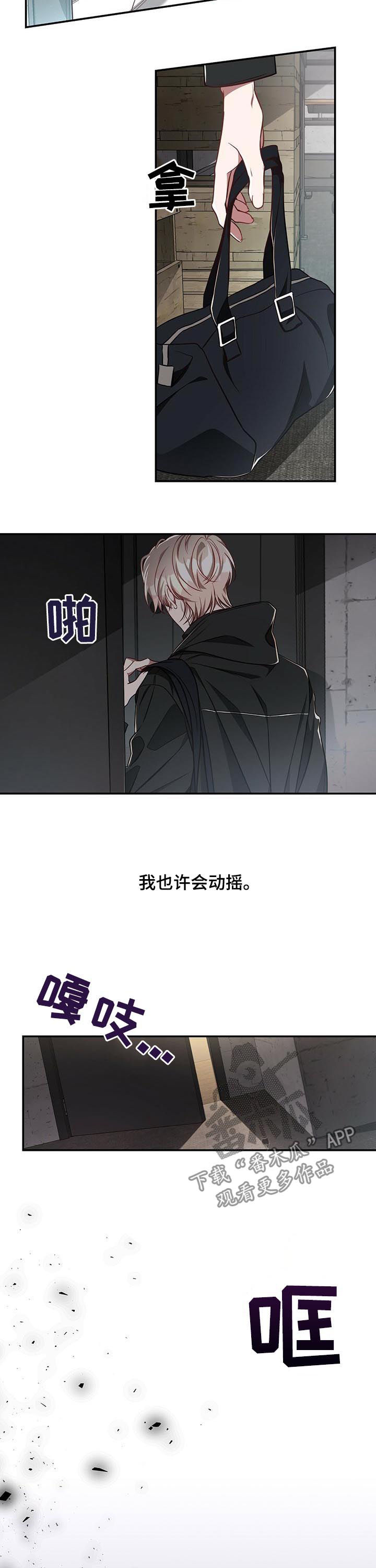 《纽约秘事》第60章【第二季】完美结束 第7页