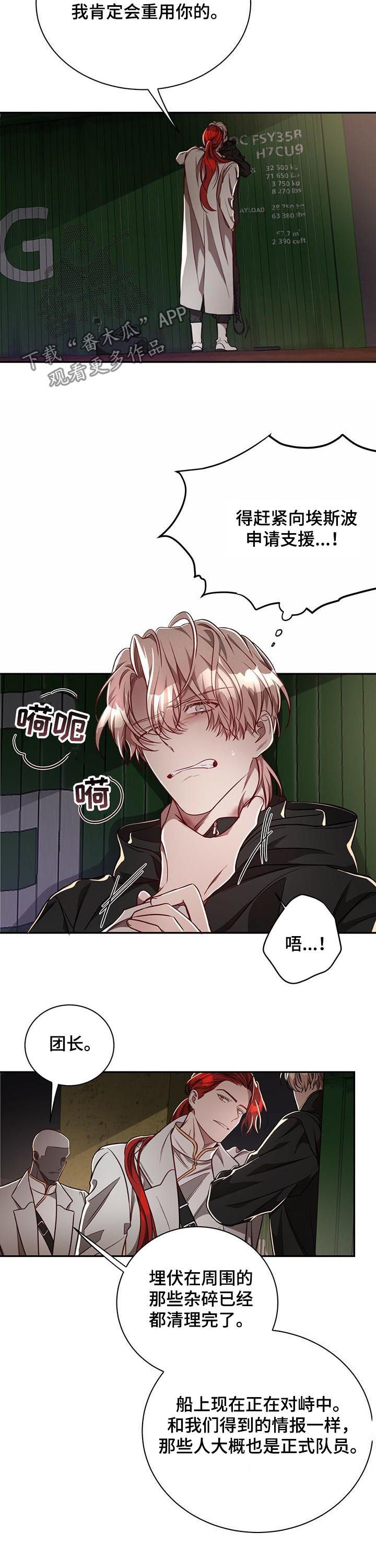《纽约秘事》第62章【第二季】反埋伏 第10页