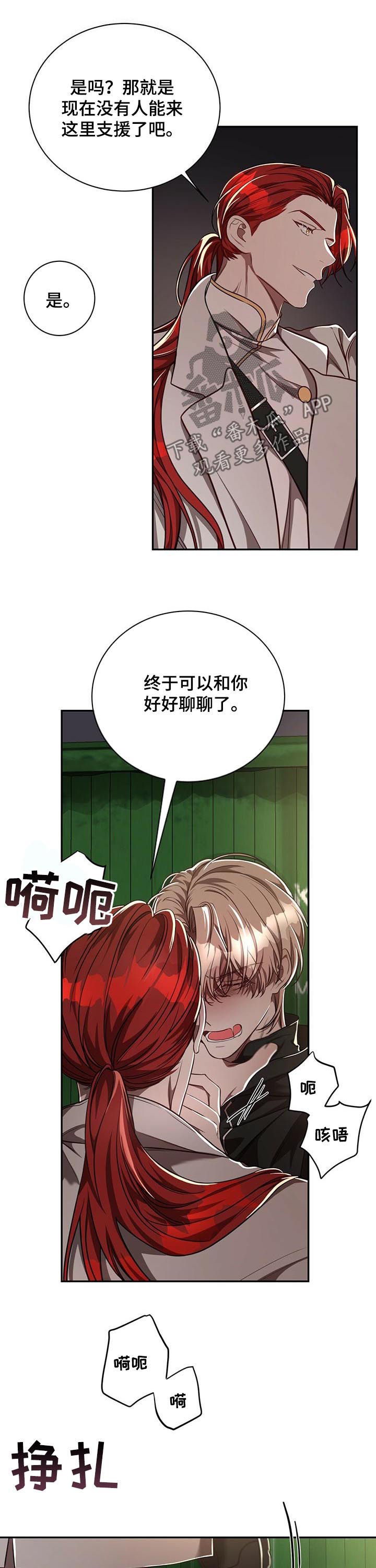 《纽约秘事》第62章【第二季】反埋伏 第11页