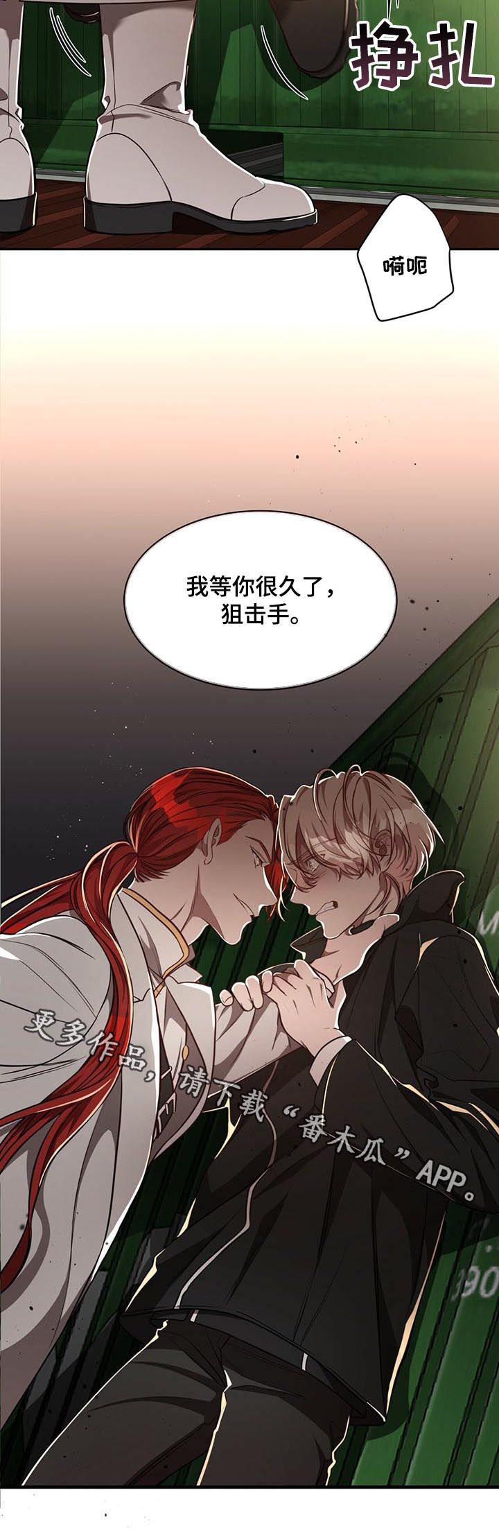 《纽约秘事》第62章【第二季】反埋伏 第12页
