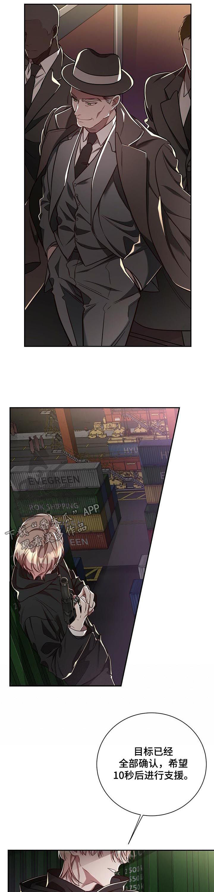 《纽约秘事》第62章【第二季】反埋伏 第2页