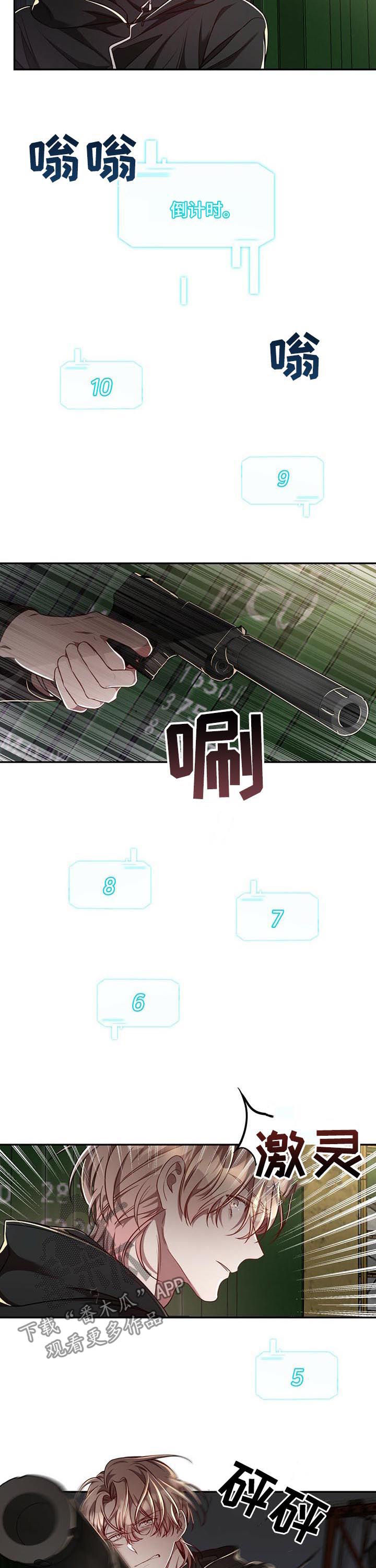 《纽约秘事》第62章【第二季】反埋伏 第3页