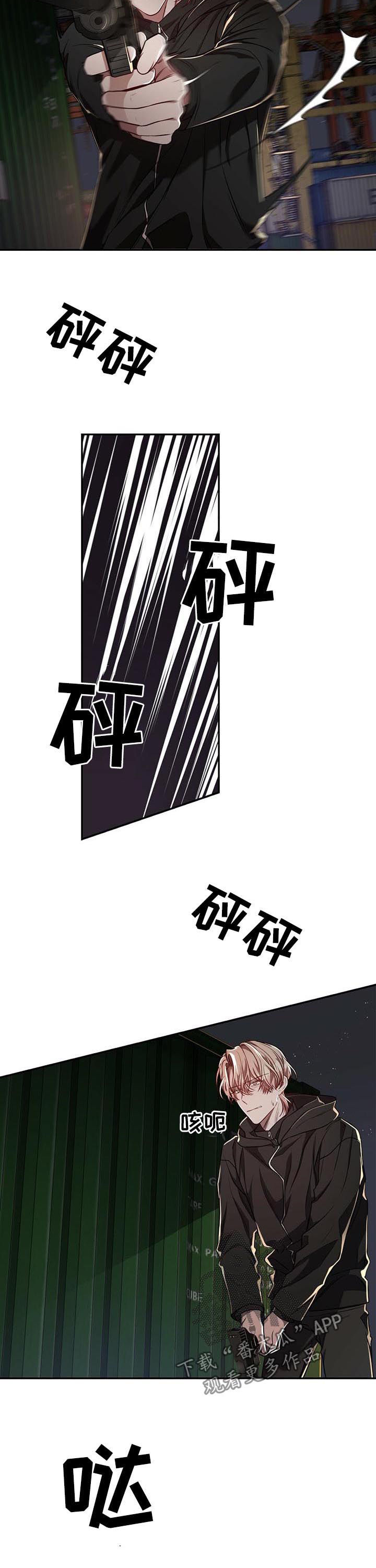 《纽约秘事》第62章【第二季】反埋伏 第4页