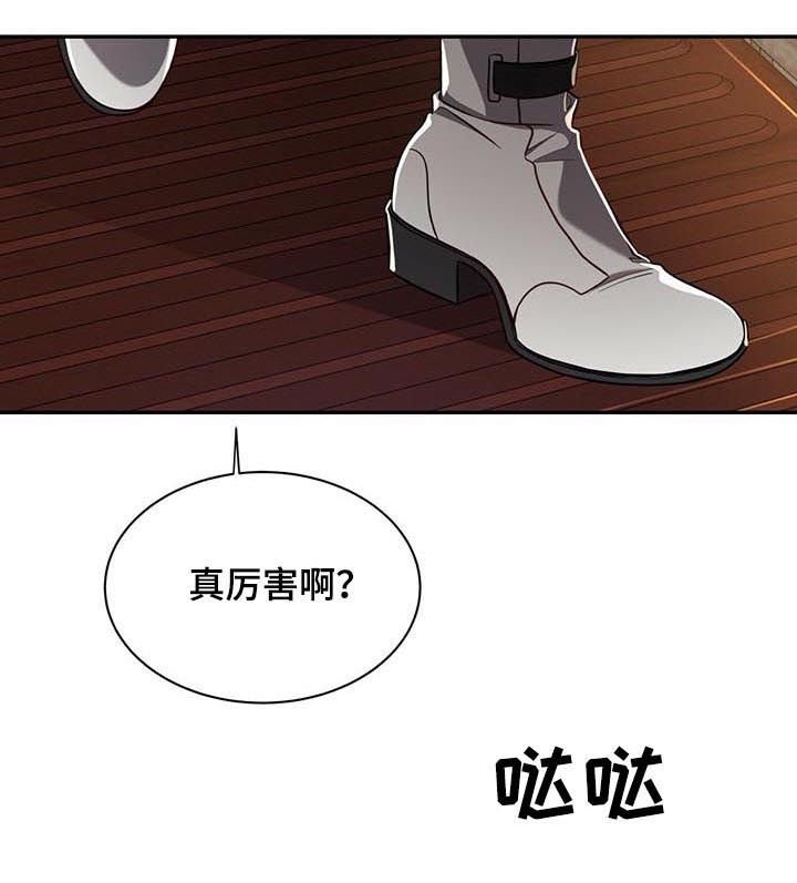 《纽约秘事》第62章【第二季】反埋伏 第5页